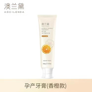 澳蘭黛澳蘭黛 孕產(chǎn)婦專(zhuān)用牙膏軟毛牙刷漱口水套裝月子產(chǎn)后懷孕期 一支牙膏