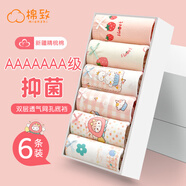 棉致女童內褲平角純棉短褲兒童四角底褲全棉100%女寶寶小女孩不夾屁屁 熱賣(mài)平角款A【7A抗菌純棉】 6條 150cm 建議 3XL碼 60-80斤