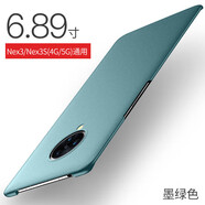 捷典vivonex3手機殼nex3s保護套vivo新款5gnex3磨砂硬殼男女曲屏 墨綠色 Nex3/Nex3s