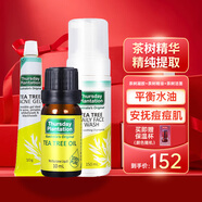 星期四茶樹澳洲進(jìn)口茶樹潔面泡沫溫和清潔不含皂基舒緩洗面奶150ml 潔面泡沫+茶樹凝膠+茶樹精油