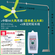 中聯(lián)小吊扇支架套餐床上微風(fēng)吊扇安靜無(wú)噪音床頭架子落地式不銹鋼伸縮吊桿微吊含掛架蚊帳扇配套睡眠扇 加粗版落地架+3米定時(shí)線(xiàn)+中聯(lián)50吊扇