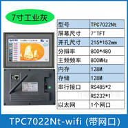通態(tài)觸摸屏mcgs 7 10寸TPC7032KiKX22EsEwEx12El72Gt1071Gi 栗色 +西門子通訊線3M
