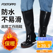FOOTOPPO雨鞋男加絨雨靴男士保暖水鞋高筒戶外套鞋男式中筒橡膠防水靴 黑色高筒38cm 39