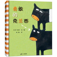 羅湖區(qū)發(fā)貨 深圳市羅湖區(qū)一年級(jí)下冊(cè)共讀書必讀書團(tuán)圓 躲貓貓大王 勇敢的克蘭西 共讀書