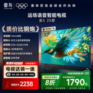 TCL雷鳥 【固定掛架送裝一體】雀5 25款 一級(jí)能效 65英寸144Hz高刷 遠(yuǎn)場(chǎng)語音 智能平板電視機(jī)65F295C