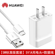 華為（HUAWEI）原裝適用華為充電器原裝快充Mate8 9V暢玩安卓數(shù)據(jù)線手機(jī)通用沖電插頭 【普通套裝】5V1A充電頭(簡裝)＋安卓數(shù)據(jù)線