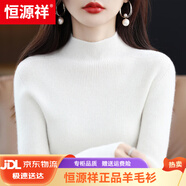 恒源祥鄂爾多斯市純羊毛衫女一線成衣新款羊毛打底衫短款半高領(lǐng)修身毛衣 白色 L 110-125斤