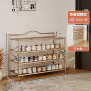 皇冠達免安裝鞋架簡(jiǎn)易折疊鞋架子門(mén)口多層家用省空間置物架鐵藝宿舍鞋柜 四層100長(cháng)【密網(wǎng)隔層】香檳色