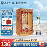西鳳酒 匠釀 8年 52度白酒 純糧食鳳香型高度 自飲送禮單瓶
