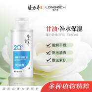 隆力奇維E護(hù)膚甘油啫喱80ml保濕補(bǔ)水干燥肌膚