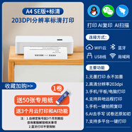 打印猿車載式打印機(jī)A4 24V 5V 手機(jī)藍(lán)牙無線遠(yuǎn)程打印隨身攜帶移動(dòng)打印機(jī)迷你小型家用熱敏無墨打印機(jī) 【24V插電款】【標(biāo)清】車載便攜打印機(jī)+1卷專用紙