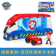 汪汪隊立大功（PAW PATROL）汪汪隊玩具全套狗狗巡邏車(chē)幼兒園耐摔滑行兒童玩具3-6歲生日禮物 變形大卡車(chē)【自帶萊德沙灘車(chē)*1】