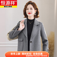 恒源祥2025秋冬新款雙面羊絨大衣女短款小個(gè)子女士時(shí)尚毛呢外套毛衣兩件 灰色+G300毛衣 量體定制 內(nèi)搭顏色聯(lián)系客服換