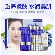 泊泉雅藍(lán)莓奇跡大禮盒套裝爽膚水洗面奶精華乳精華原液BB霜護(hù)膚品 藍(lán)莓15件套盒++面膜4片+眼霜