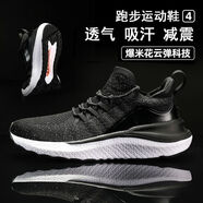 FREE TIE夏季鞋家運動(dòng)男跑步4代輕便透氣減震防滑耐磨休閑鞋 4代黑色(男女同款) 35