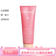 歐緹麗（Caudalie）CAUDALIE/歐緹麗  面膜 葡萄補(bǔ)水保濕面膜 75ml
