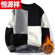 恒源祥（HYX）毛衣男冬季青少年中高加絨加厚毛衣圓領(lǐng)韓版假兩件毛衣針織衫潮 高檔品牌特價斷碼R8808【加 絨加 厚】黑色 高檔品牌特價斷碼5XL