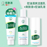 曼秀雷敦樂(lè )膚潔控油清爽套裝油痘青春肌適用舒緩泛紅痘肌去油光護膚品 ( 潔面乳+水+乳液 )