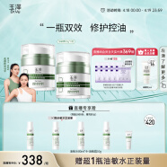 玉泽（Dr.Yu）皮肤屏障修护专研清透保湿霜50g*2  乳液面霜油敏肌