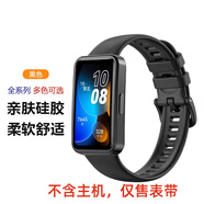 榮耀適用華為手環(huán)89表帶榮耀手環(huán)9nfc腕帶硅膠純色智能運動(dòng) 曜石黑硅膠表帶 適用華為手環(huán)9/9NFC