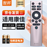 智邦適用萬(wàn)能康佳電視機藍牙語(yǔ)音遙控器通用KW-YF308/D/E 309 LED55A1 65A1