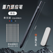 墨苒黑科技重力感應(yīng)筆四合一多功能有趣多色中性筆自動鉛筆黑紅藍商務(wù)金屬重力感應(yīng)筆開學季禮物送同學 磨砂黑+10支筆芯【送金屬盒*1】