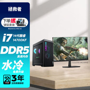 聯(lián)想臺(tái)式機(jī)電腦 拯救者刃7000K 定制版 14代酷睿20核i7-14700KF 升級(jí)水冷散熱 《黑神話:悟空》 主機(jī)+27英寸4K 128G 2T+1T RTX4070Ti-12G