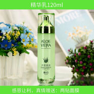 韓茗蘆薈原液水乳護膚品套裝學生女爽膚水補水保濕提亮膚色 精華乳 一只120ml