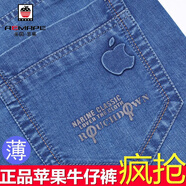 AEMAPE美國蘋果牛仔褲夏季薄款直筒寬松中年男士牛仔褲高腰彈力牛仔長褲 /5155/淺藍(lán)【薄款】 34 碼2尺7腰圍