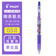 百樂(lè)日本juice up果汁筆安娜蘇限定筆蝴蝶圖案新品按動(dòng)式啫喱筆速干學(xué)生考試刷題用筆 淺紫色口紅 果汁筆 0.5mm