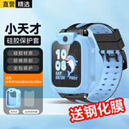 軒邑 【送鋼化膜】小天才Q2A保護套U3保護殼兒童電話(huà)手表q1a/D2A/D2/n3保護膜輕薄防摔手表玻璃膜 藍色