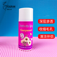 Garysoon泰國去黑頭蘆薈膠撕拉式祛黑頭水收縮毛孔男女粉刺閉口清潔鼻貼 金縷梅毛孔收斂水
