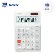 卡西歐（CASIO）3度人體工學(xué)計算器JE-12E臺式辦公計算器人體工學(xué)階梯按鍵