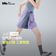 蕉下（beneunder）速干工裝短褲裙DR23024女輕薄半身裙運動短褲煙灰紫S