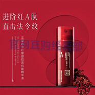 三草兩木（SASELOMO）小金瓶專柜精華液旗艦護(hù)膚品白晶舒緩水乳防偽可查黑金套盒BB霜 紅藜御肌高機(jī)能精華液27ml+9ml