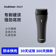 真漢子男士剃須刀電動刮胡刀便攜往復(fù)式雙刀頭全身水洗胡須刀須刨干濕兩用快充 送男朋友禮物 T1高配1.5h快充，禮盒裝