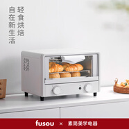 孚素電烤箱家用14L大容量可視化烤箱全自動多功能專業(yè)烘焙甜點電烤爐 14L 超值款丨上下一體調(diào)溫+智能定時+雙層同時考