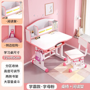 鑫樂澄兒童書桌學(xué)習(xí)桌可升降學(xué)生學(xué)習(xí)桌椅學(xué)生寫字臺(tái)男生女生課桌椅套裝 基礎(chǔ)款70粉涂鴉款+單背椅