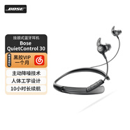 博士 QuietControl 30 無(wú)線(xiàn)運動(dòng)耳機Bose qc30耳塞式藍牙降噪耳麥 頸掛式主動(dòng)降噪 博士入耳式手機通話(huà) 黑色（全新原封）