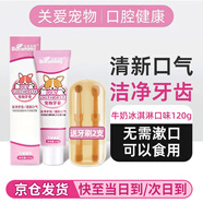 寶萊美露寵物牙膏狗狗貓咪牙刷牙潔牙指套牙齒口腔清潔中小大型犬貓漱口水 寵物牙膏120g