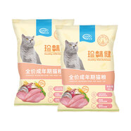 珍寶新品寵糧體驗(yàn)試用-試吃裝 珍味健成貓糧試吃40g*2袋