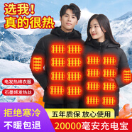 奕恰電加熱棉襖子智能控溫石墨烯電發(fā)熱棉衣自熱防寒服男女款保暖外套 女款黑色（尊貴款）配2萬充電寶 M碼 (建議105-120斤)