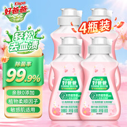 好爸爸洗衣液天然植物基寶寶親膚洗衣露 內(nèi)衣內(nèi)褲液高效除菌手洗批發(fā)裝 櫻花內(nèi)衣液丨親膚露 80g 4瓶