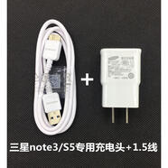 note3n900充電器sm-n9008s線not3直充S5G9009w手機(jī)g9006v 白色快充頭+1.5米快充線1套