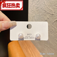 呈吳S925耳釘女養(yǎng)耳洞銀針耳環(huán)經(jīng)典小圓球日韓精致百搭冷淡風(fēng)耳 0537仿珍珠10cm一對裝