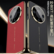秉陽(yáng)適用華為Mate60Pro手機殼mate60pro+新款秒變XT高檔商務(wù)手機保護殼電鍍素皮簡(jiǎn)約精致輕薄防摔硬殼 瑞紅色 【華為Mate60Pro/Pro+】電鍍素皮殼