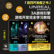 虛幻5三劍客：UE5藍(lán)圖可視化腳本+UE5 C++游戲開(kāi)發(fā)+UE5、SP、Maya游戲開(kāi)發(fā)（套裝3冊(cè)） 3A游戲引擎 游戲開(kāi)發(fā)完全學(xué)習(xí)教程