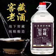 八瀚【散裝桶裝大桶酒】糧食高度散裝白酒桶酒高粱42度52度大桶酒 52度 5L 1桶 【純糧原鑒】