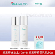 葆麗匙（Bols）熊果苷水乳煙酰胺面霜滋潤(rùn)保濕清爽水乳套裝 熊果苷水100ml+乳80ml 原裝