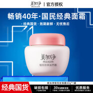 美加凈珍珠銀耳霜40g 經(jīng)典國貨乳液面霜滋潤補(bǔ)水保濕細(xì)膩親膚嫩膚 【經(jīng)典面霜】銀耳珍珠霜40g*1